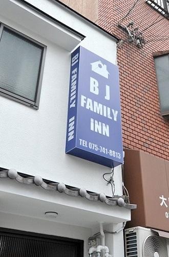 Bj Family Inn Kyoto Bagian luar foto